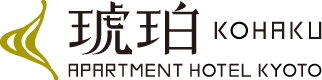 琥珀 Apartment Hotel Kyoto