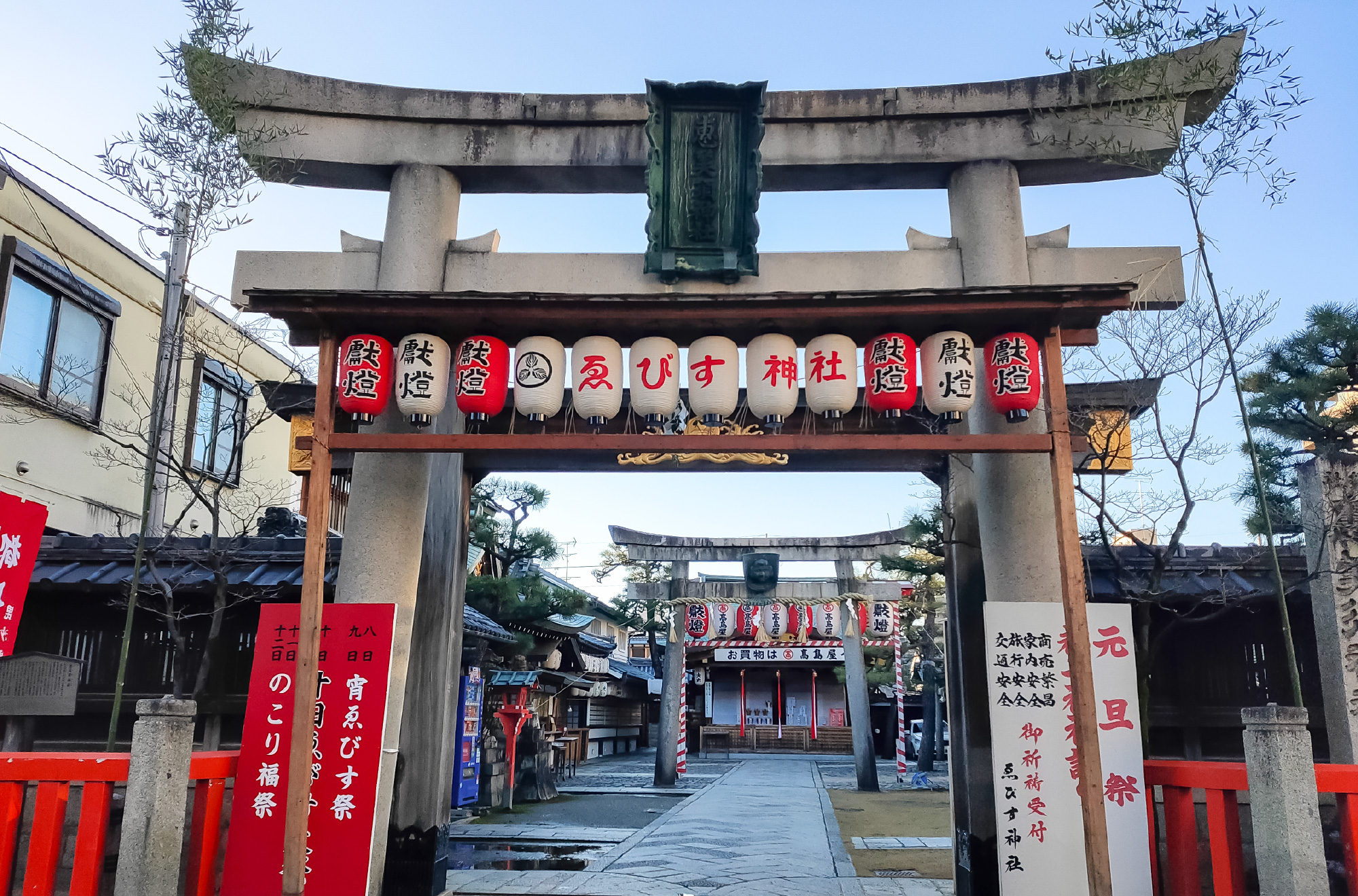 京都ゑびす神社